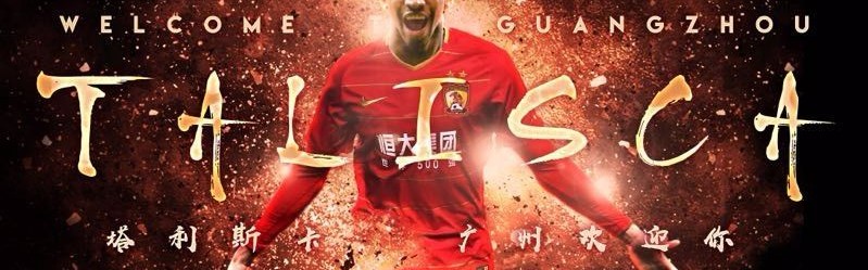  摩纳哥租借妖星爆发独造四球惊艳  